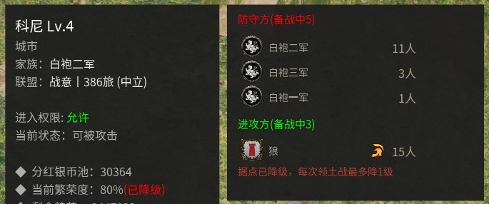 【战意】DI领土战丨亚瑟王12月30日丨白袍外交破合纵，DOC转漠原-第13张