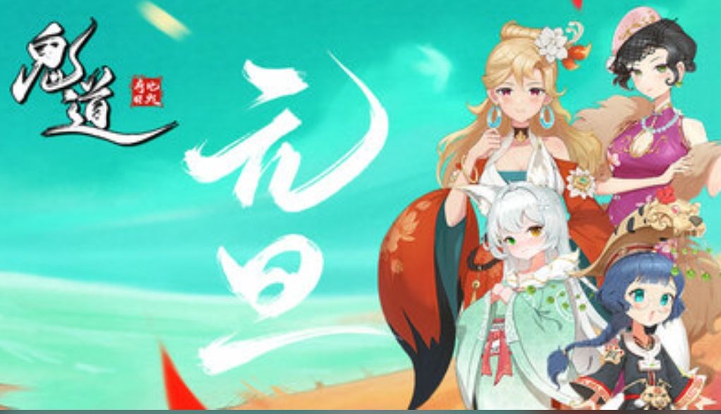 《鬼道:地府甦醒》現已在steam平臺推出，首發折扣15.3元