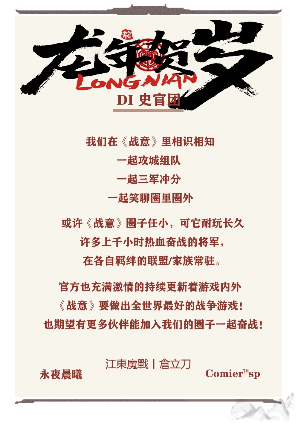 【战意】DI领土战丨亚瑟王12月30日丨白袍外交破合纵，DOC转漠原-第31张