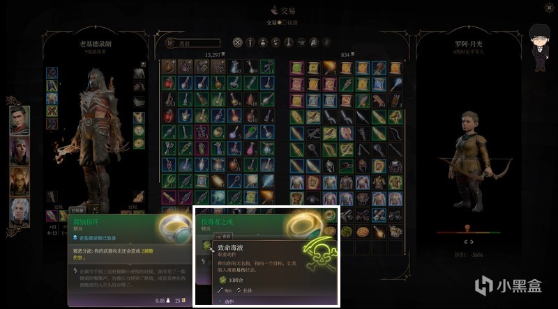 【PC游戏】月出之塔-散塔林会商人相关！博德之门3攻略-装备篇-第13张