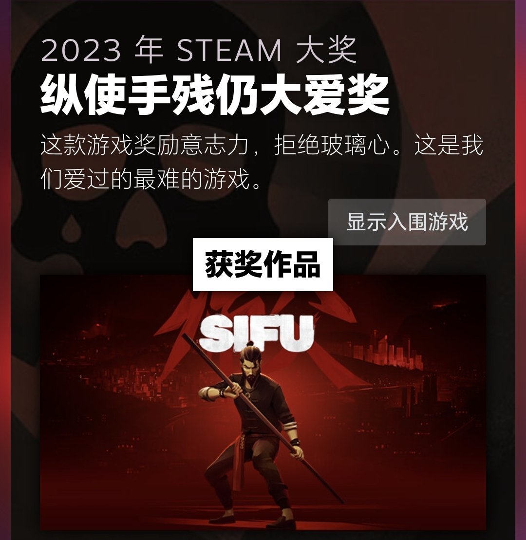 【PC游戏】2023年Steam大奖投票结果出炉，博德之门3斩获年度最佳-第14张