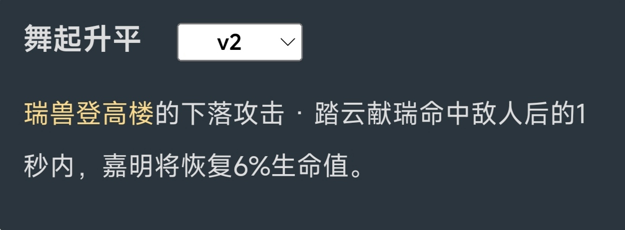 原神：V3測試服閒雲、嘉明調整一覽，閒雲聚怪刪除，增傷提升-第8張