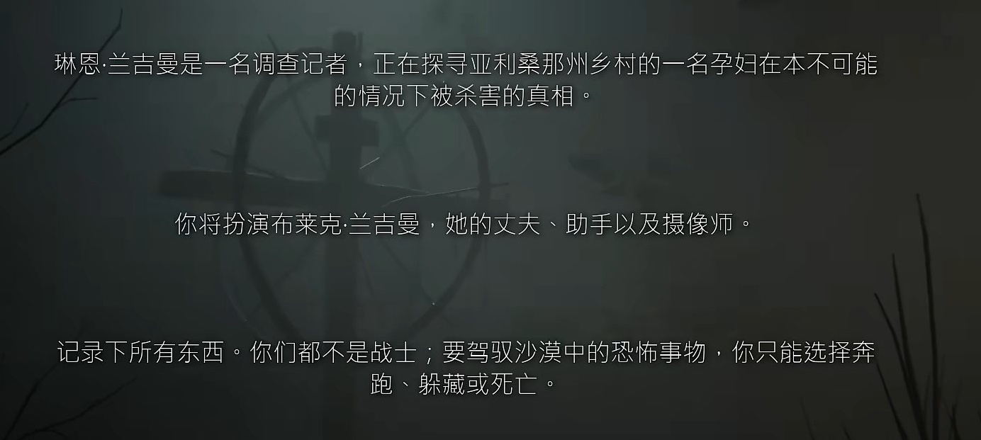 【PC游戏】救世主，请听听我的祈祷，让我安然的入睡吧。（逃生2）-第3张