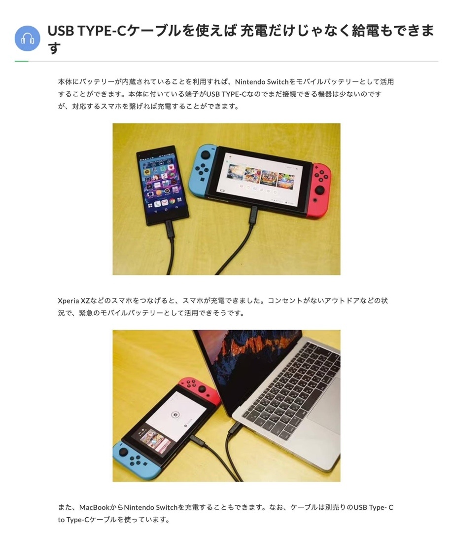 因日本地質災害頻發，日媒提示：Switch可以當做緊急電源使用-第0張