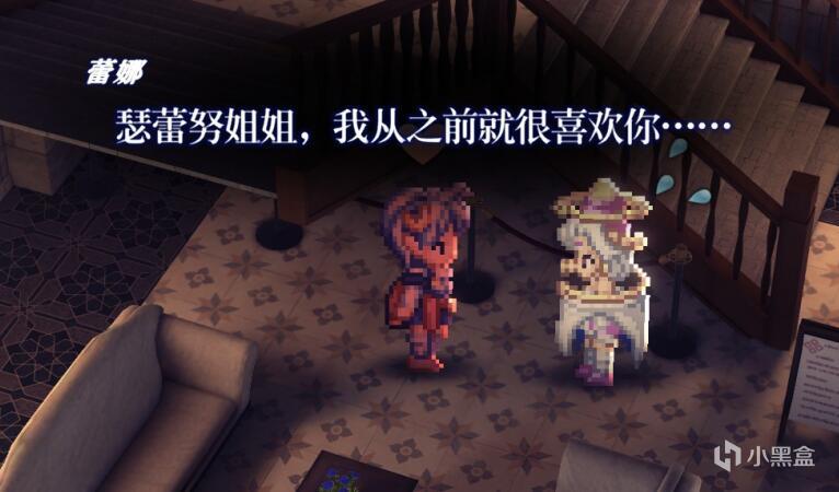 【PC遊戲】星之海洋2R：語嫣，開門啊，我是你慕容表哥-第14張