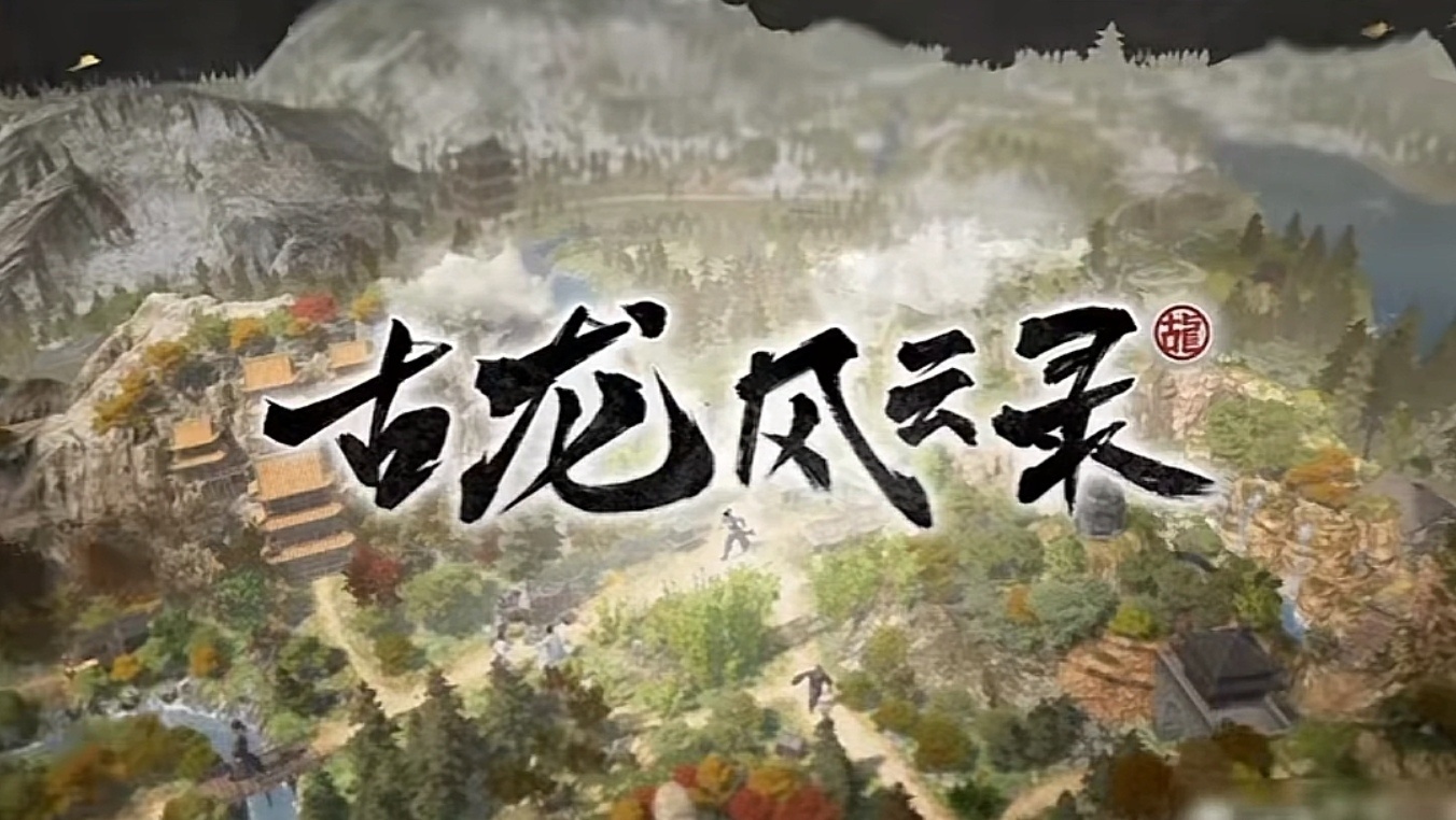 【PC遊戲】2024年已確定定檔遊戲（31款）-第8張