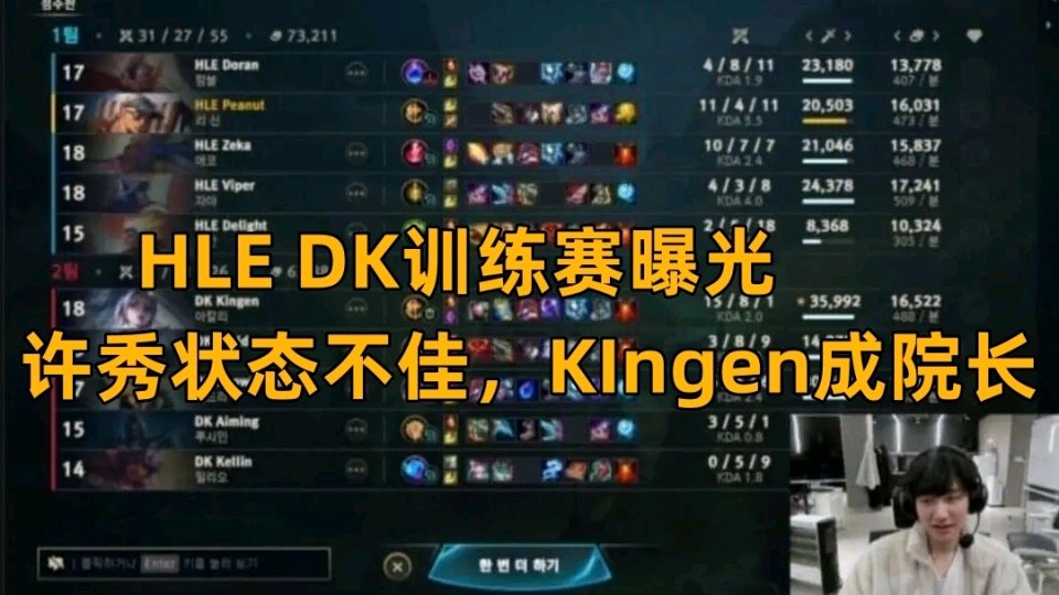 【英雄联盟】LOL世界杯来袭！奖金对标DOTA2，LCK两大队训练赛曝光-第6张