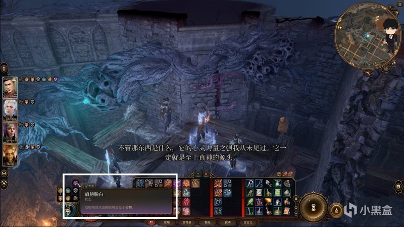 【PC游戏】月出之塔-墙内的至上真神！博德之门3攻略-任务篇-第14张