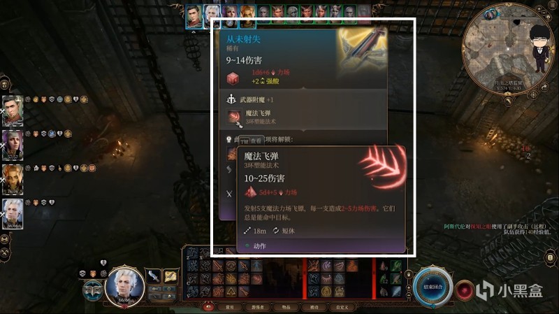 【PC遊戲】月出之塔-監獄底層探查救人相關！博德之門3攻略-戰鬥篇-第66張