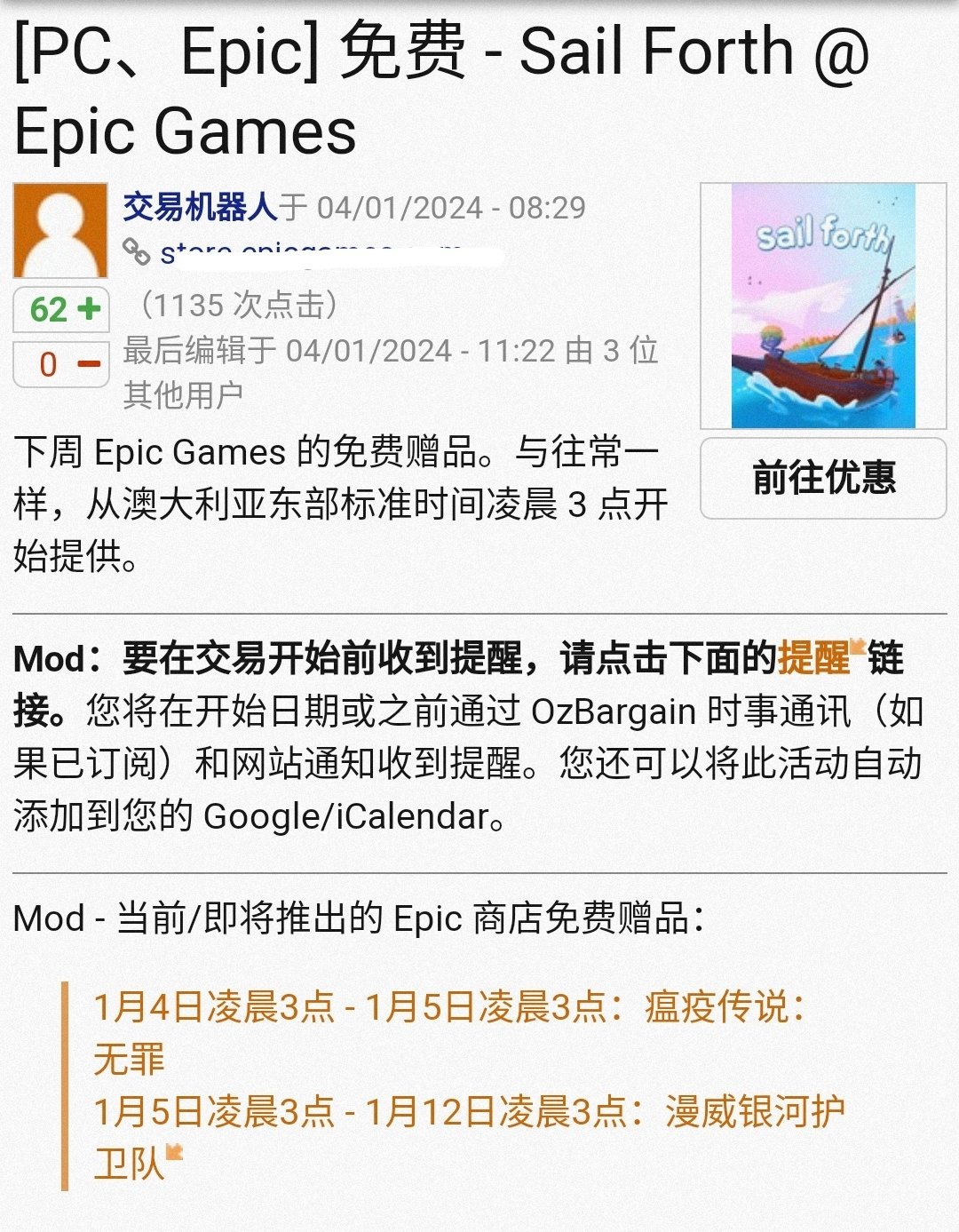 【PC游戏】e宝下周免费游戏泄露，送93%好评的《Sail Forth》