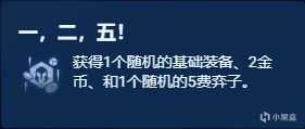 【云顶之弈】符文分析银色篇，强弱分析，一文看懂-第27张