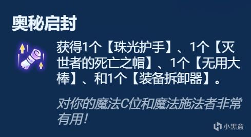 【雲頂之弈】符文分析彩色篇，強弱數據分析，千萬不要亂拿彩色符文了-第80張