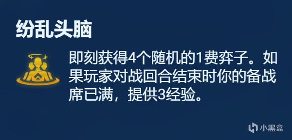 【云顶之弈】符文分析金色篇，强弱分析，一文看懂-第24张