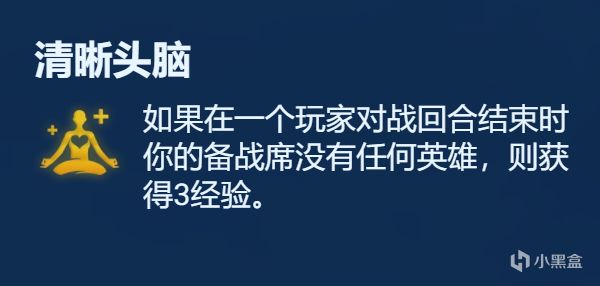 【云顶之弈】符文分析金色篇，强弱分析，一文看懂-第23张