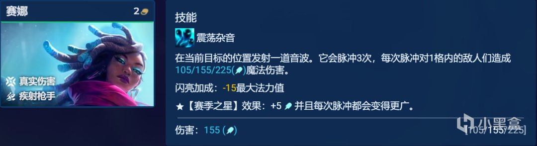 【金铲铲之战】真伤赛娜3.0，不吃高费吃分贼稳，胡就可冲-第2张