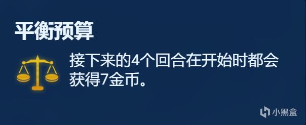 【云顶之弈】符文分析金色篇，强弱分析，一文看懂-第13张