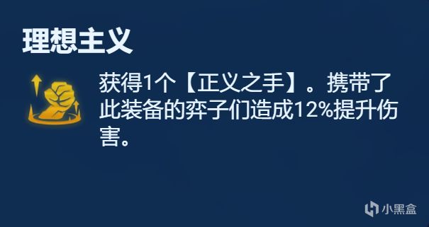 【云顶之弈】符文分析金色篇，强弱分析，一文看懂-第4张