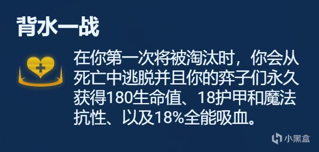 【云顶之弈】符文分析金色篇，强弱分析，一文看懂-第55张