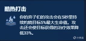 【云顶之弈】符文分析银色篇，强弱分析，一文看懂-第12张