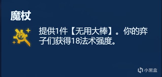 【云顶之弈】符文分析金色篇，强弱分析，一文看懂-第62张