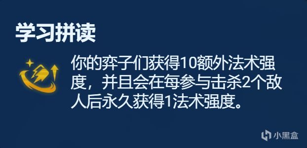 【云顶之弈】符文分析金色篇，强弱分析，一文看懂-第56张