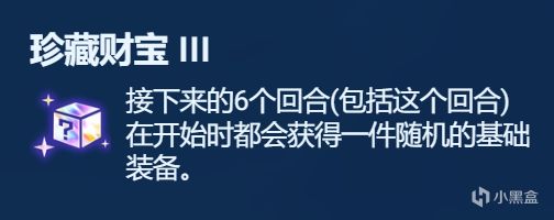 【雲頂之弈】符文分析彩色篇，強弱數據分析，千萬不要亂拿彩色符文了-第12張