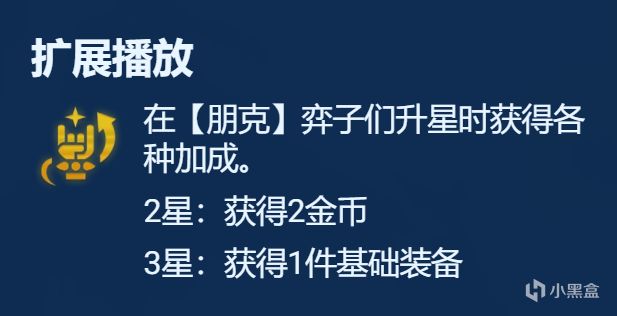 【云顶之弈】符文分析金色篇，强弱分析，一文看懂-第36张