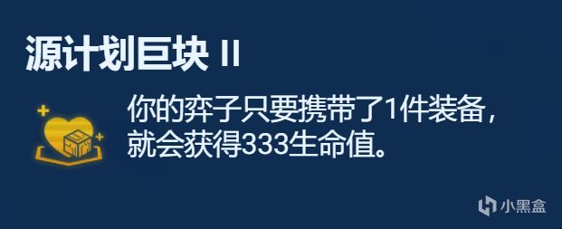 【云顶之弈】符文分析金色篇，强弱分析，一文看懂-第29张