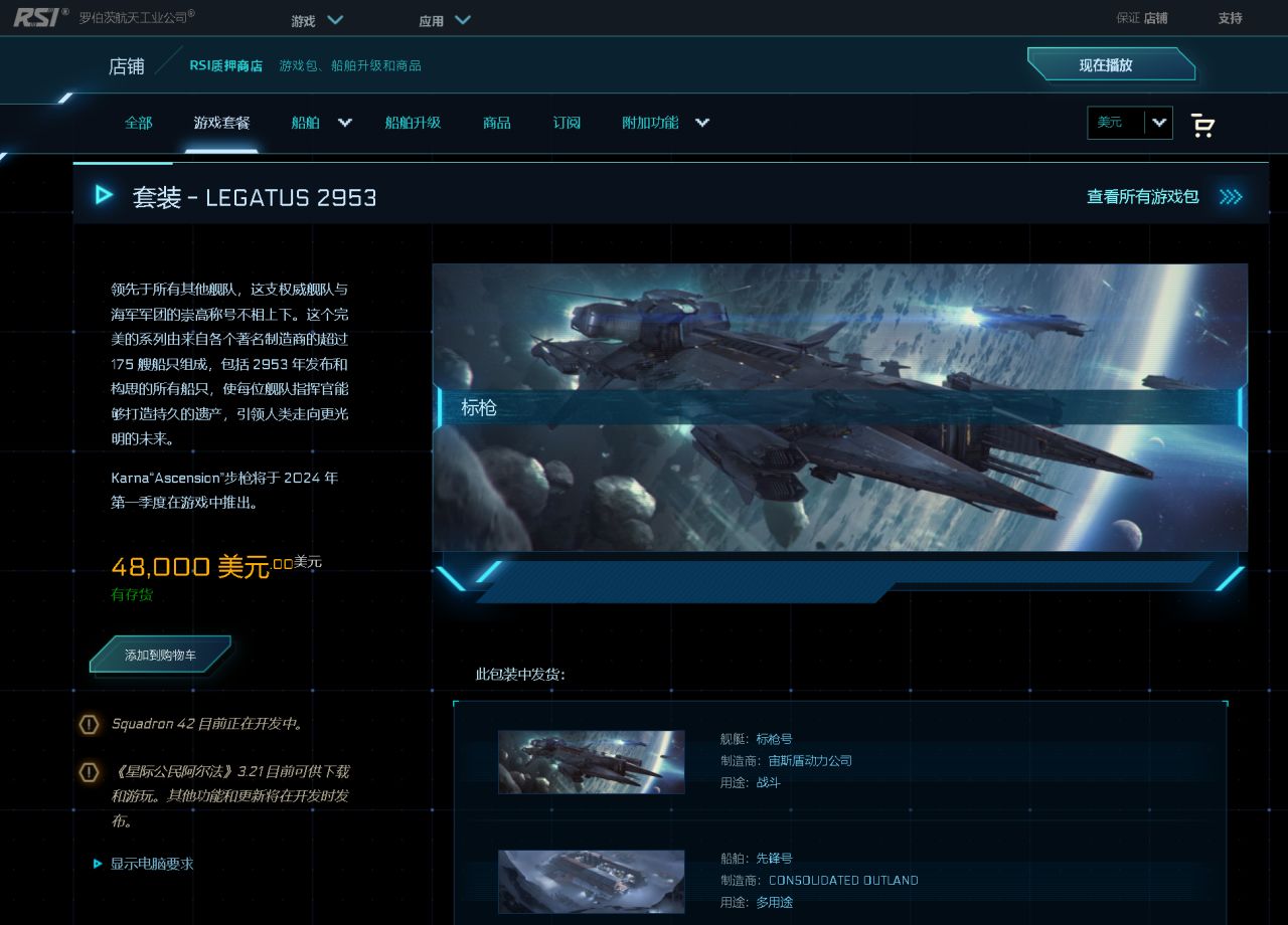 【PC遊戲】僅需48,000美元即可暢玩《星際公民》的全部175艘飛船-第1張