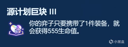 【雲頂之弈】符文分析彩色篇，強弱數據分析，千萬不要亂拿彩色符文了-第14張