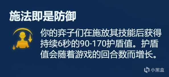 【云顶之弈】符文分析金色篇，强弱分析，一文看懂-第25张