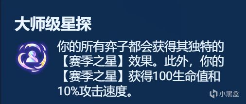 【雲頂之弈】符文分析彩色篇，強弱數據分析，千萬不要亂拿彩色符文了-第74張