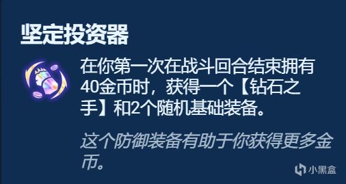 【雲頂之弈】符文分析彩色篇，強弱數據分析，千萬不要亂拿彩色符文了-第22張