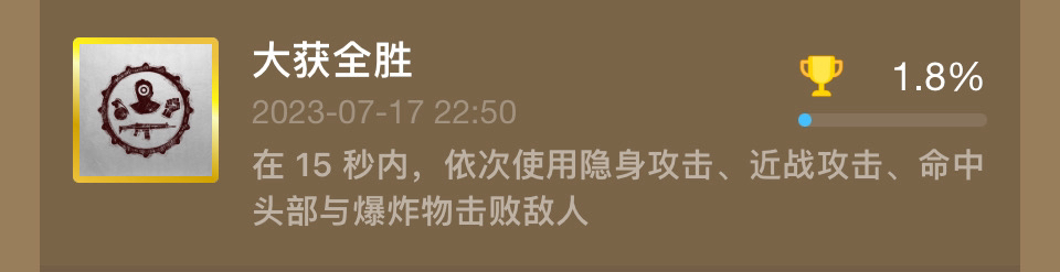 【神秘海域：盗贼传奇合辑】全成就/白金攻略上-第66张