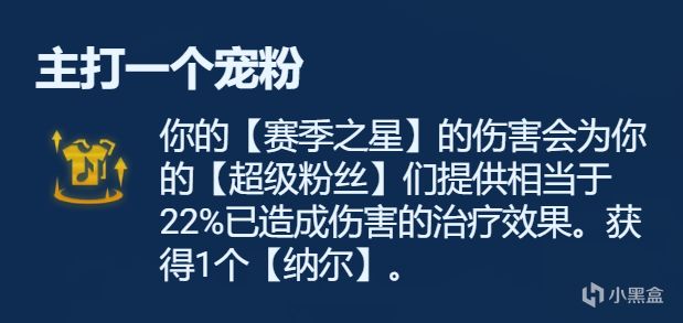 【云顶之弈】符文分析金色篇，强弱分析，一文看懂-第31张