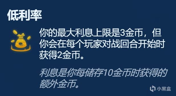 【云顶之弈】符文分析金色篇，强弱分析，一文看懂-第60张