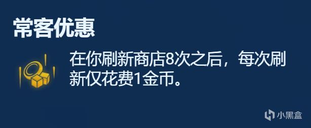 【云顶之弈】符文分析金色篇，强弱分析，一文看懂-第37张