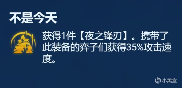 【云顶之弈】符文分析金色篇，强弱分析，一文看懂-第66张