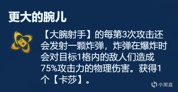 【云顶之弈】符文分析金色篇，强弱分析，一文看懂-第17张