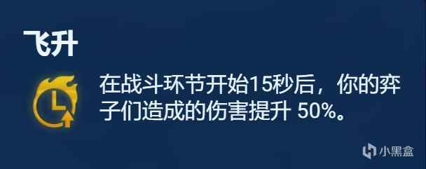 【云顶之弈】符文分析金色篇，强弱分析，一文看懂-第12张