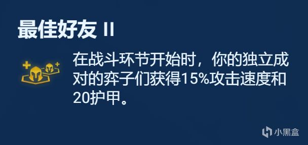 【云顶之弈】符文分析金色篇，强弱分析，一文看懂-第14张