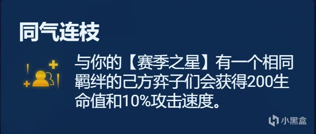 【云顶之弈】符文分析金色篇，强弱分析，一文看懂-第72张