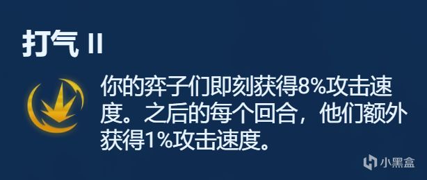 【云顶之弈】符文分析金色篇，强弱分析，一文看懂-第69张