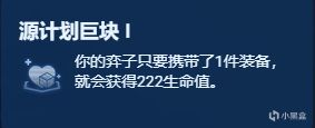 【雲頂之弈】符文分析銀色篇，強弱分析，一文看懂-第9張