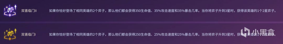 【雲頂之弈】符文特殊裝備分析，搭配理解核心點，上分穩穩噠-第6張