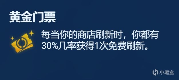 【云顶之弈】符文分析金色篇，强弱分析，一文看懂-第41张