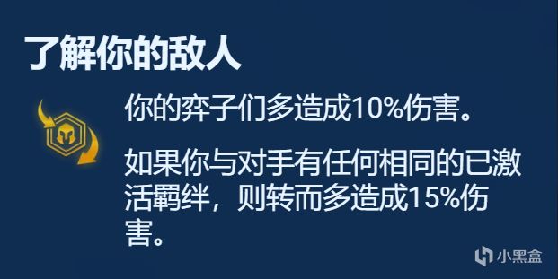 【云顶之弈】符文分析金色篇，强弱分析，一文看懂-第54张