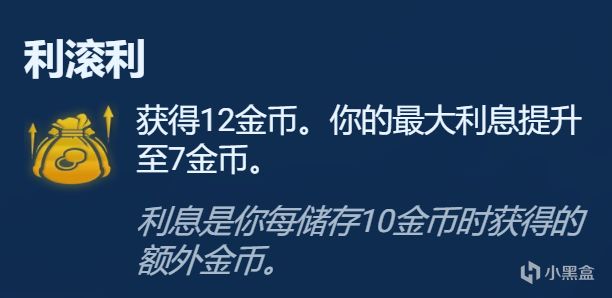 【云顶之弈】符文分析金色篇，强弱分析，一文看懂-第74张