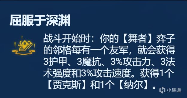 【云顶之弈】符文分析金色篇，强弱分析，一文看懂-第76张