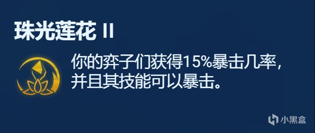 【云顶之弈】符文分析金色篇，强弱分析，一文看懂-第52张